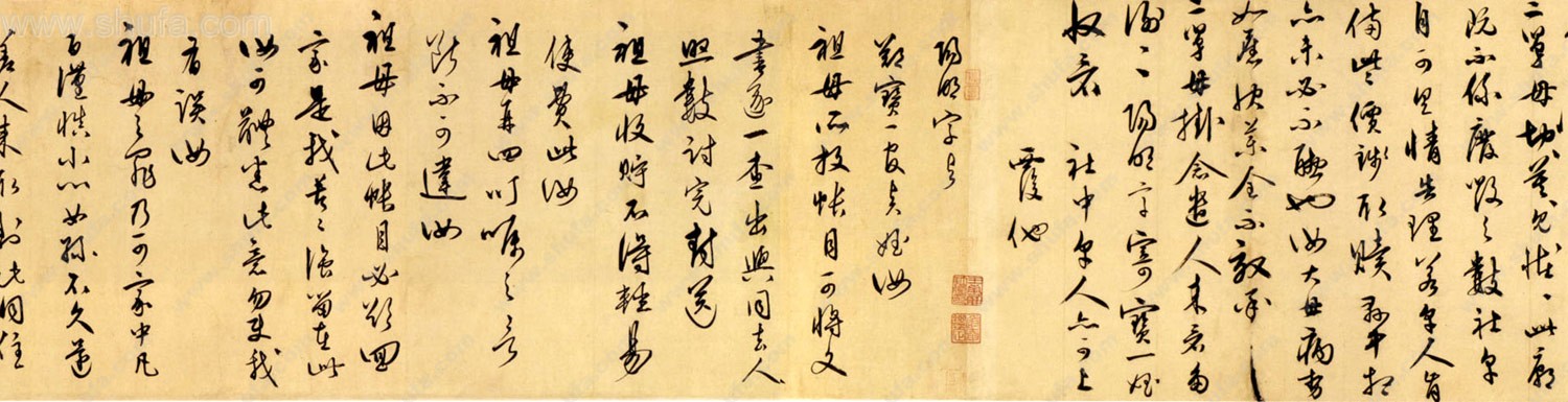 Handwriting of Wang Yangming